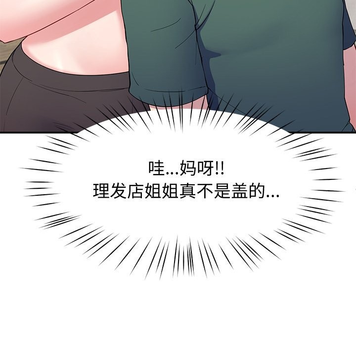 《后宫之王》漫画 第24話