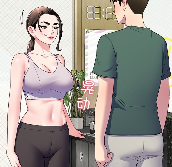 《后宫之王》漫画 第24話