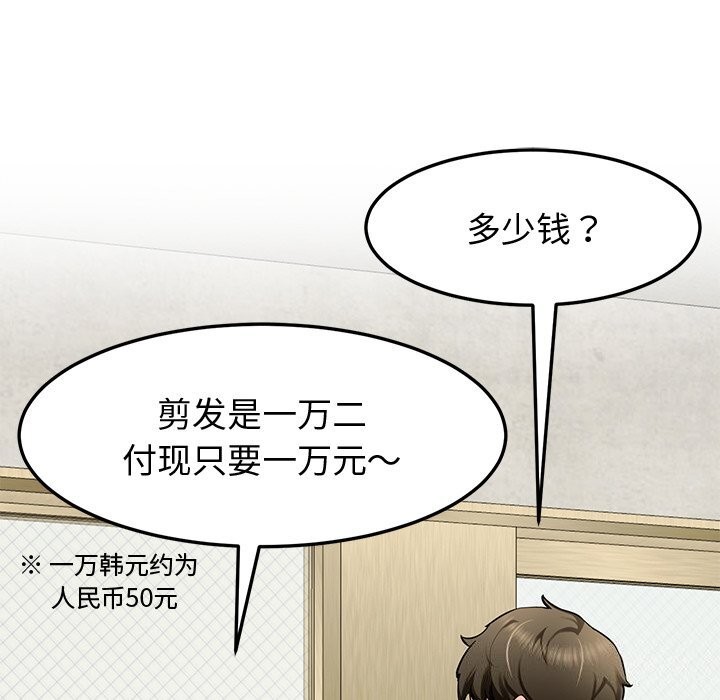 《后宫之王》漫画 第24話