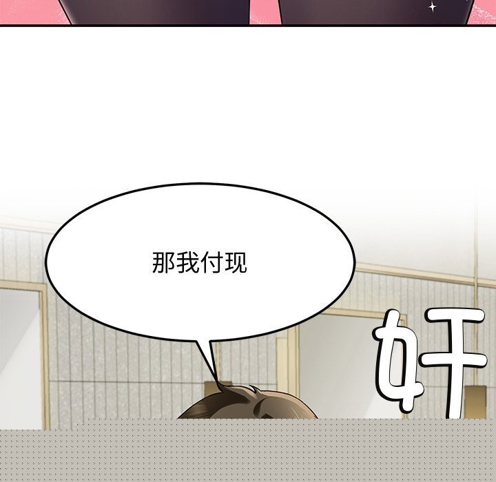 《后宫之王》漫画 第24話
