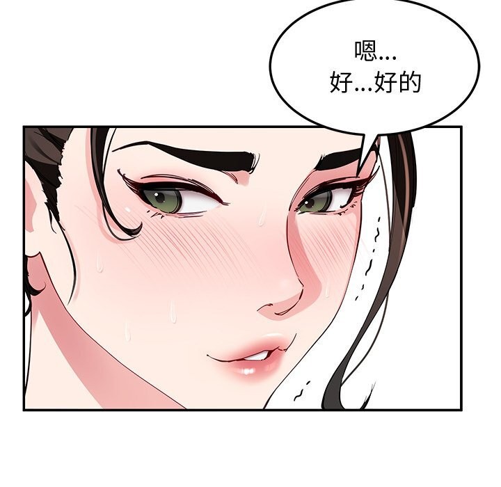 《后宫之王》漫画 第24話