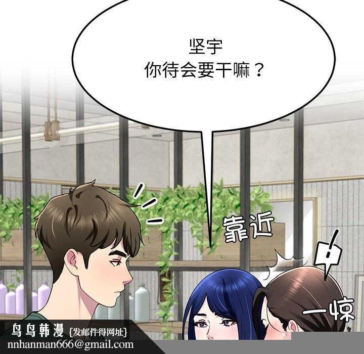 《后宫之王》漫画 第24話