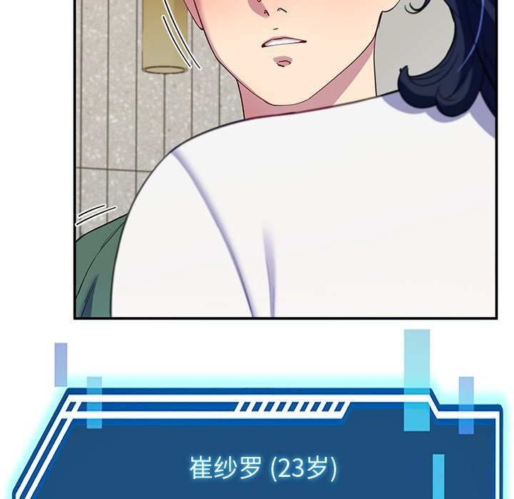 《后宫之王》漫画 第24話