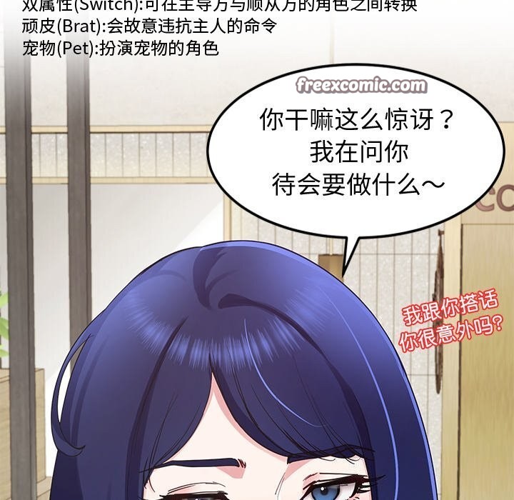 《后宫之王》漫画 第24話