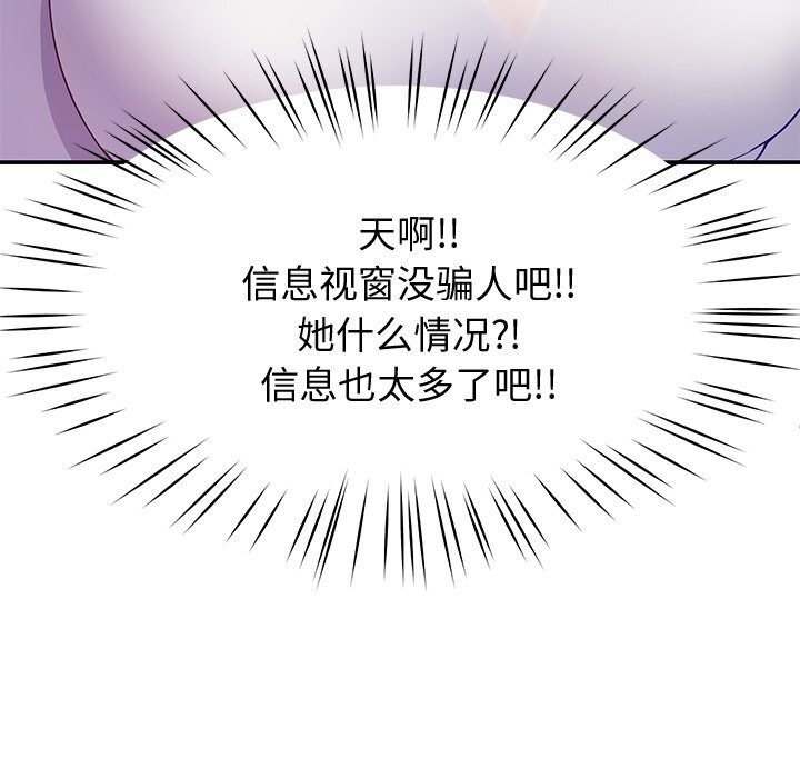 《后宫之王》漫画 第24話