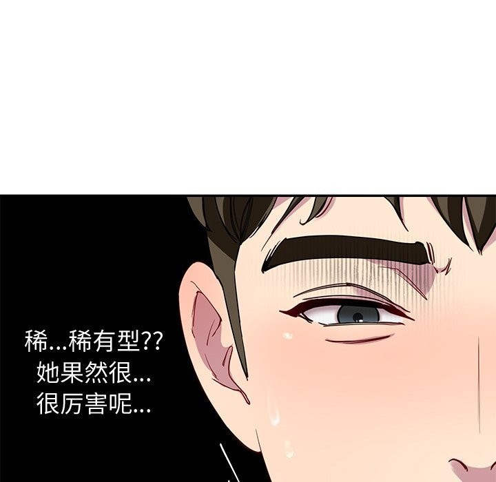 《后宫之王》漫画 第24話