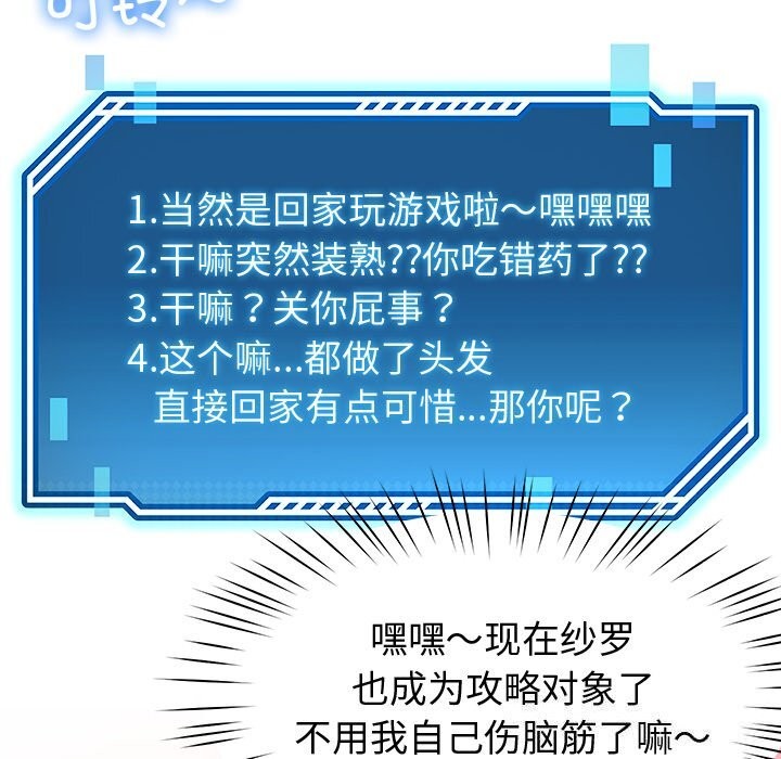 《后宫之王》漫画 第24話