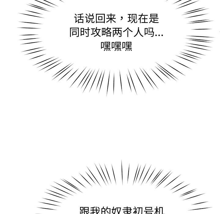 《后宫之王》漫画 第24話