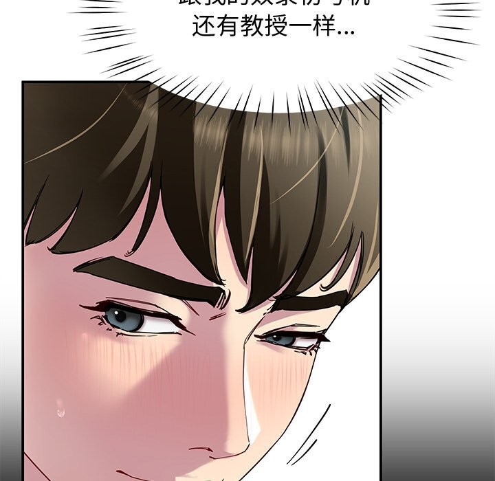 《后宫之王》漫画 第24話