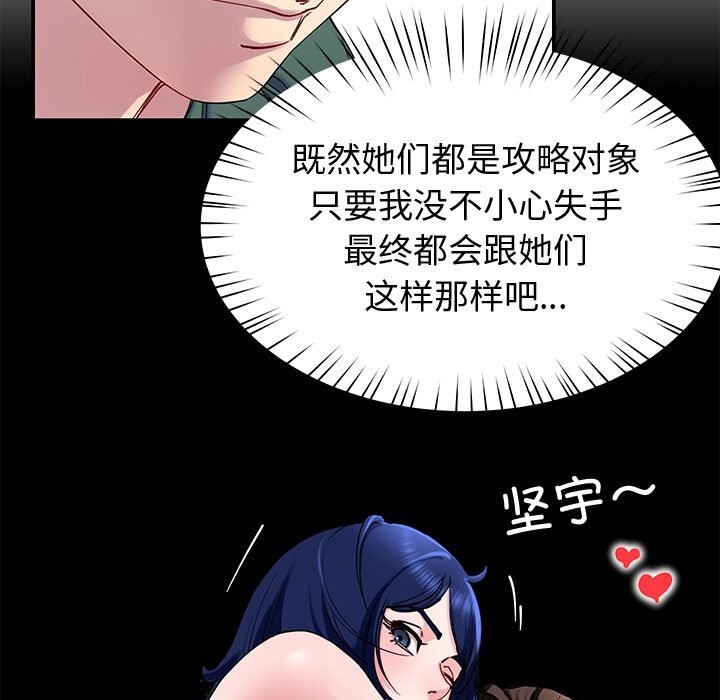 《后宫之王》漫画 第24話