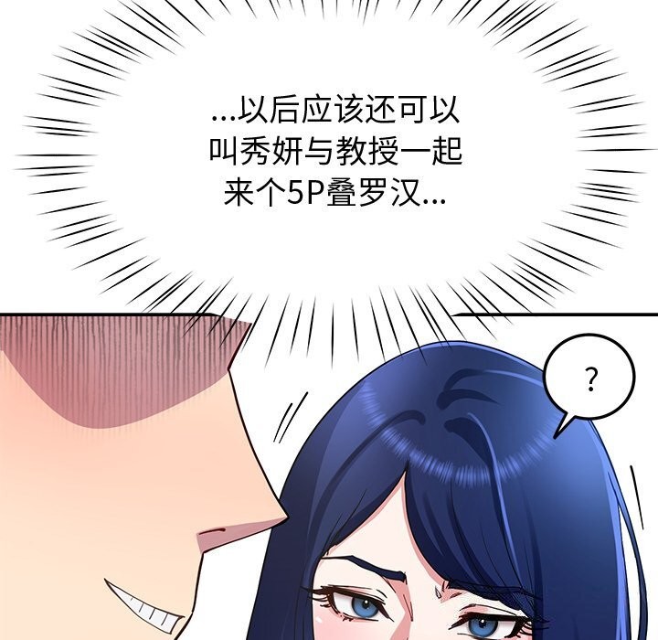 《后宫之王》漫画 第24話