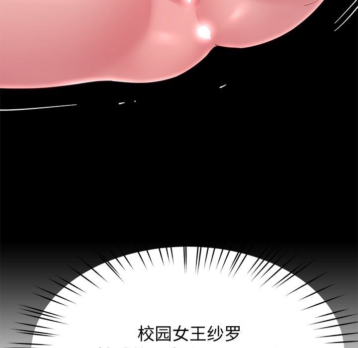 《后宫之王》漫画 第24話