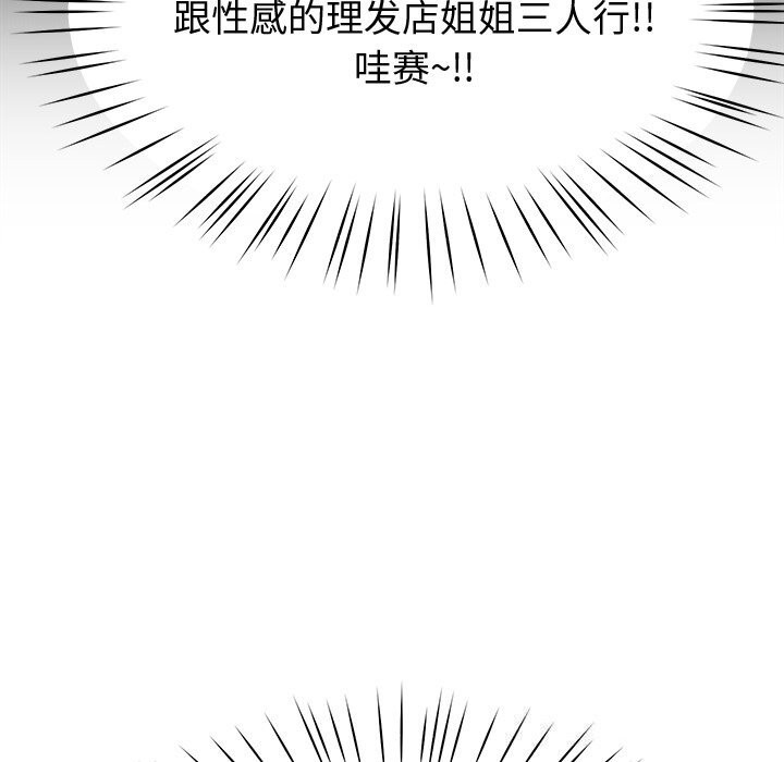 《后宫之王》漫画 第24話