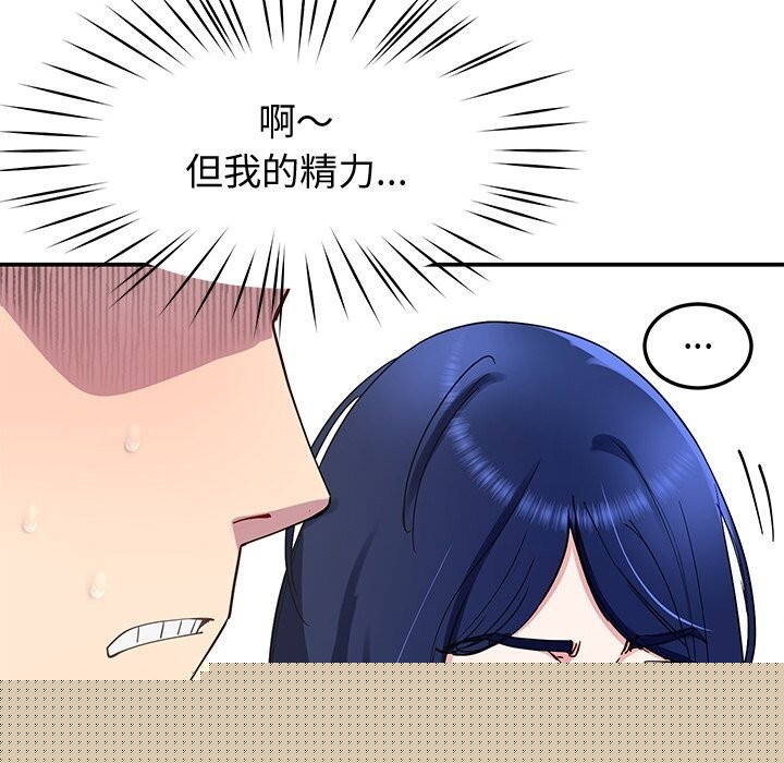 《后宫之王》漫画 第24話