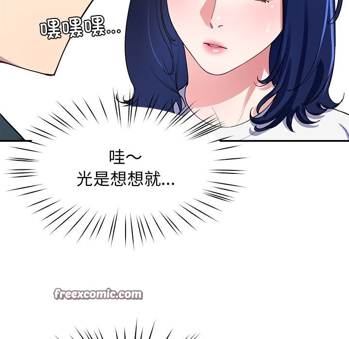 《后宫之王》漫画 第24話
