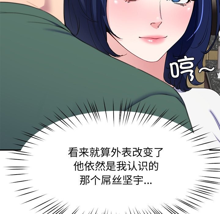 《后宫之王》漫画 第24話