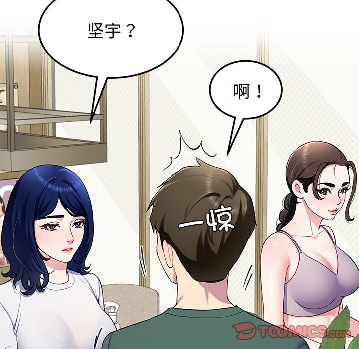 《后宫之王》漫画 第24話