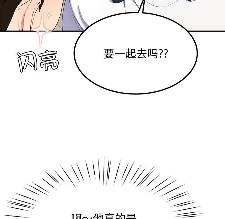 《后宫之王》漫画 第24話