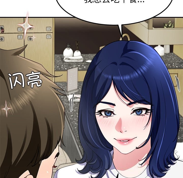 《后宫之王》漫画 第24話