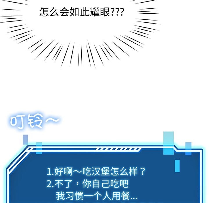 《后宫之王》漫画 第24話
