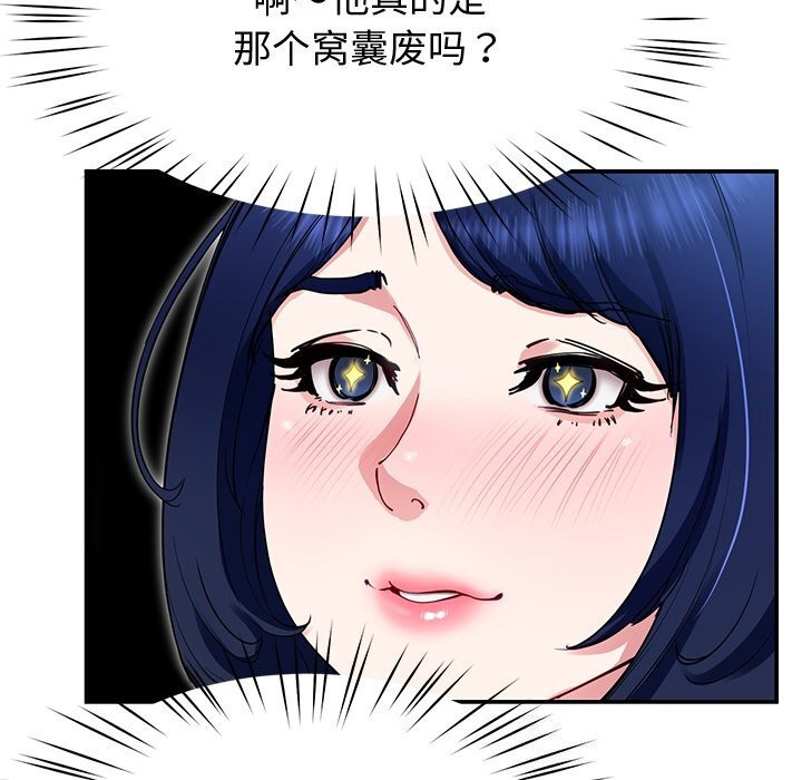 《后宫之王》漫画 第24話