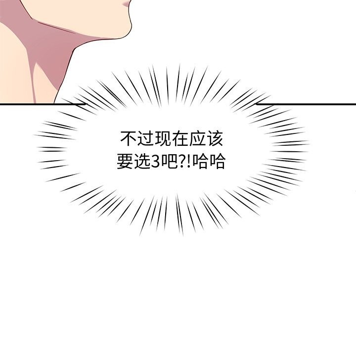 《后宫之王》漫画 第24話