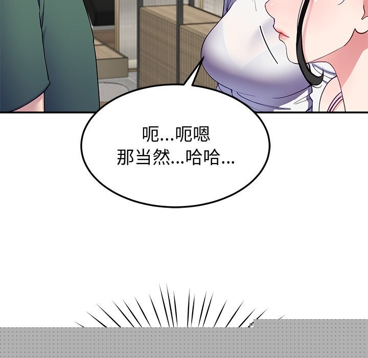 《后宫之王》漫画 第24話