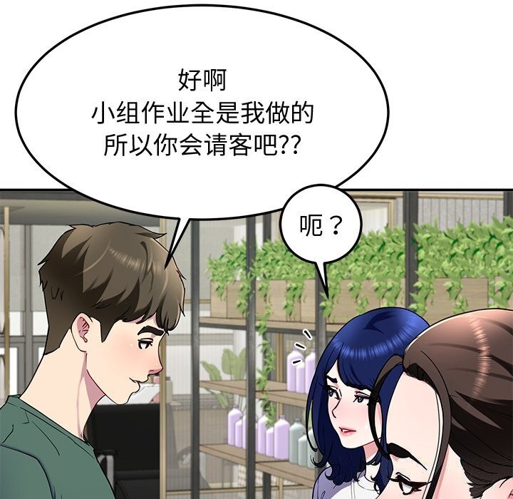 《后宫之王》漫画 第24話