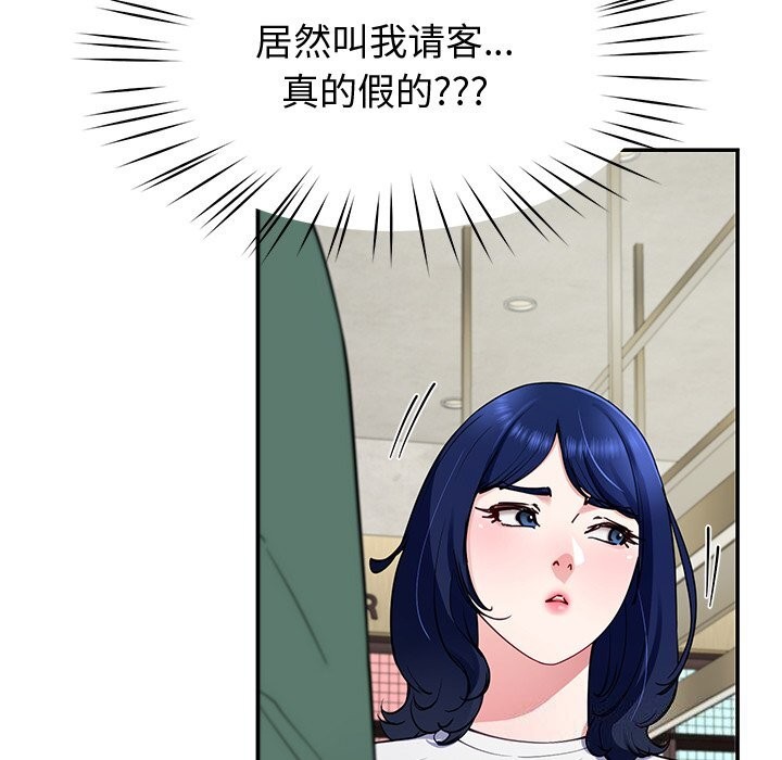 《后宫之王》漫画 第24話
