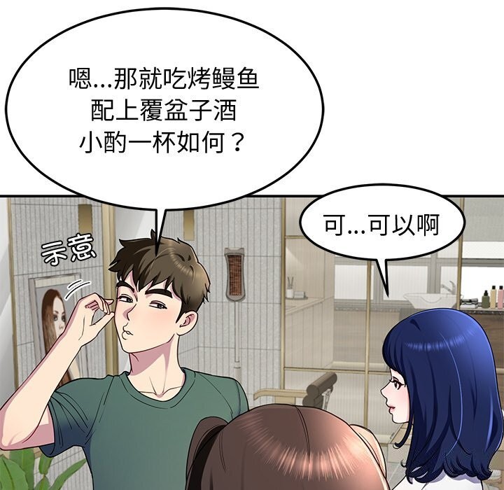 《后宫之王》漫画 第24話