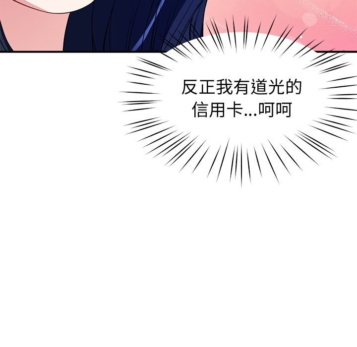 《后宫之王》漫画 第24話