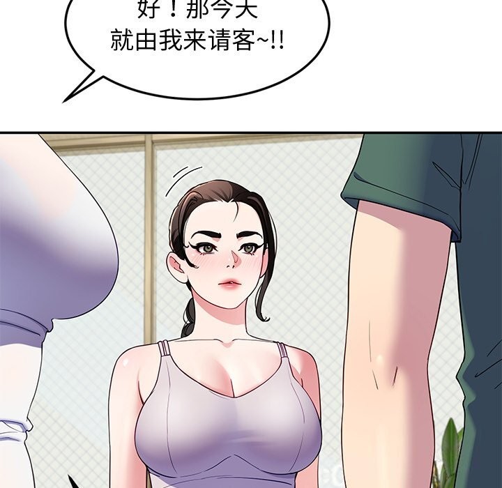 《后宫之王》漫画 第24話