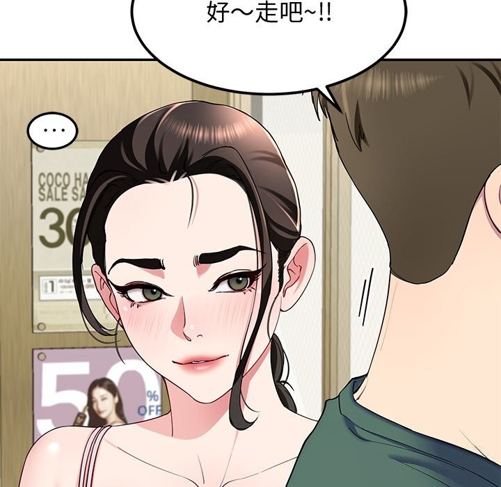 《后宫之王》漫画 第24話