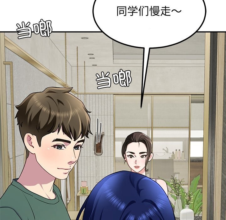 《后宫之王》漫画 第24話