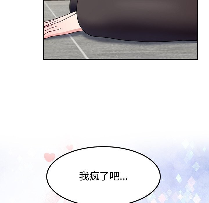 《后宫之王》漫画 第24話