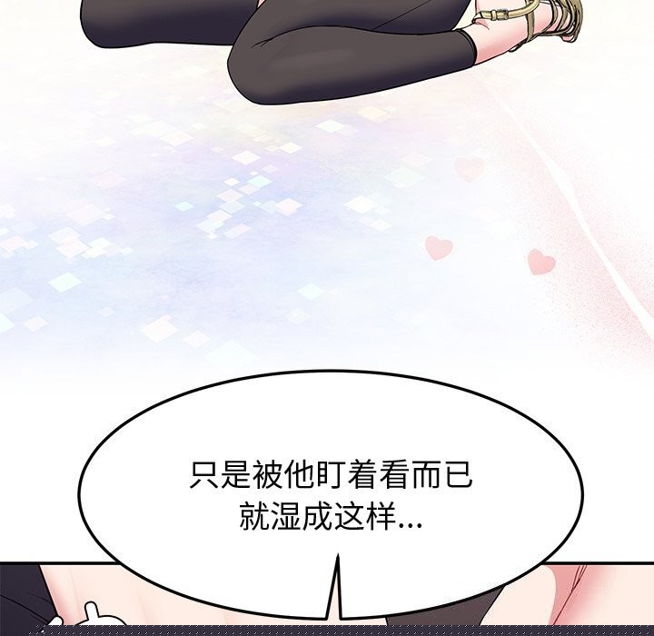 《后宫之王》漫画 第24話