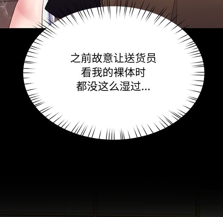 《后宫之王》漫画 第24話