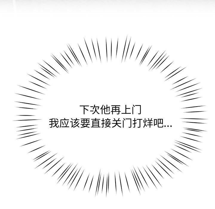 《后宫之王》漫画 第24話
