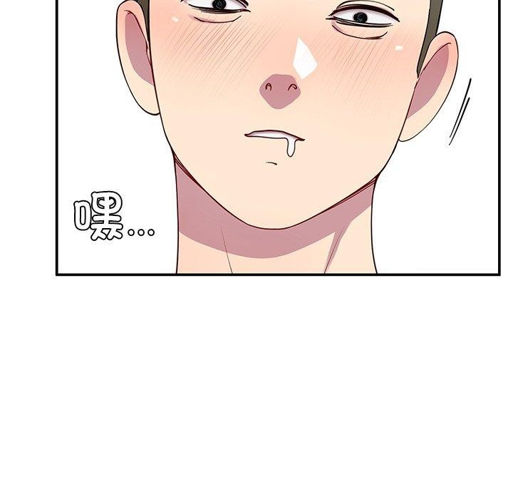 《后宫之王》漫画 第25話