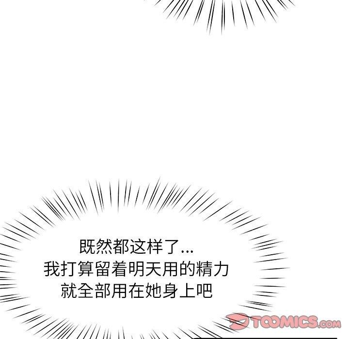 《后宫之王》漫画 第25話