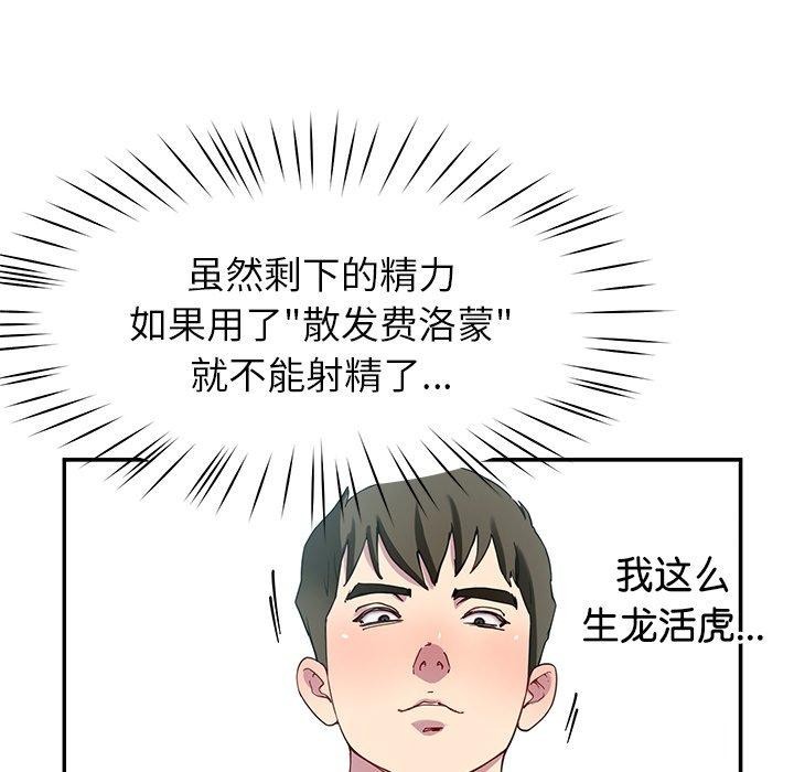 《后宫之王》漫画 第25話