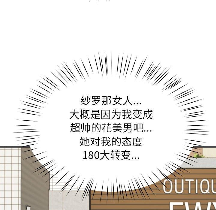 《后宫之王》漫画 第25話