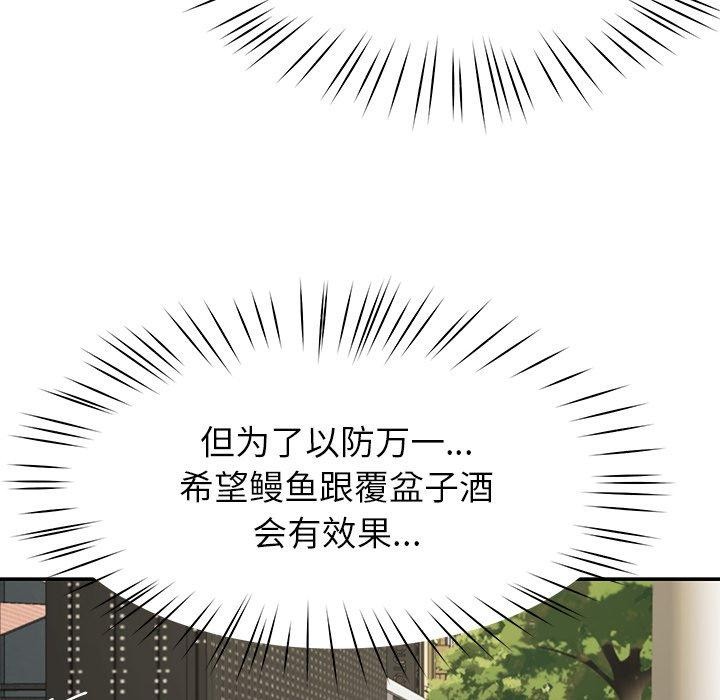 《后宫之王》漫画 第25話