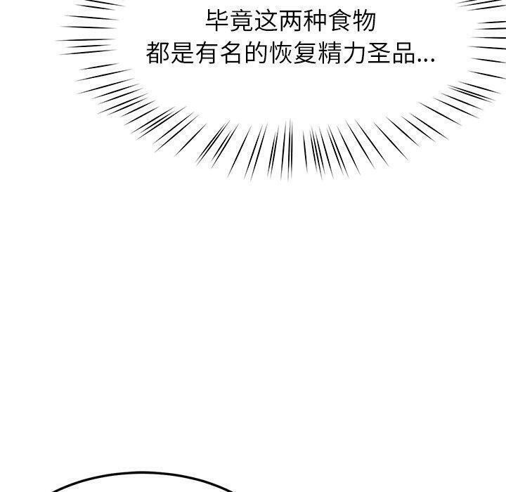 《后宫之王》漫画 第25話