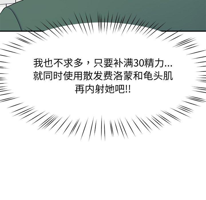《后宫之王》漫画 第25話