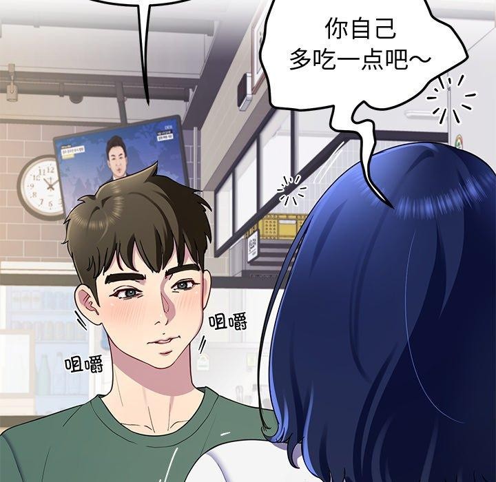 《后宫之王》漫画 第25話