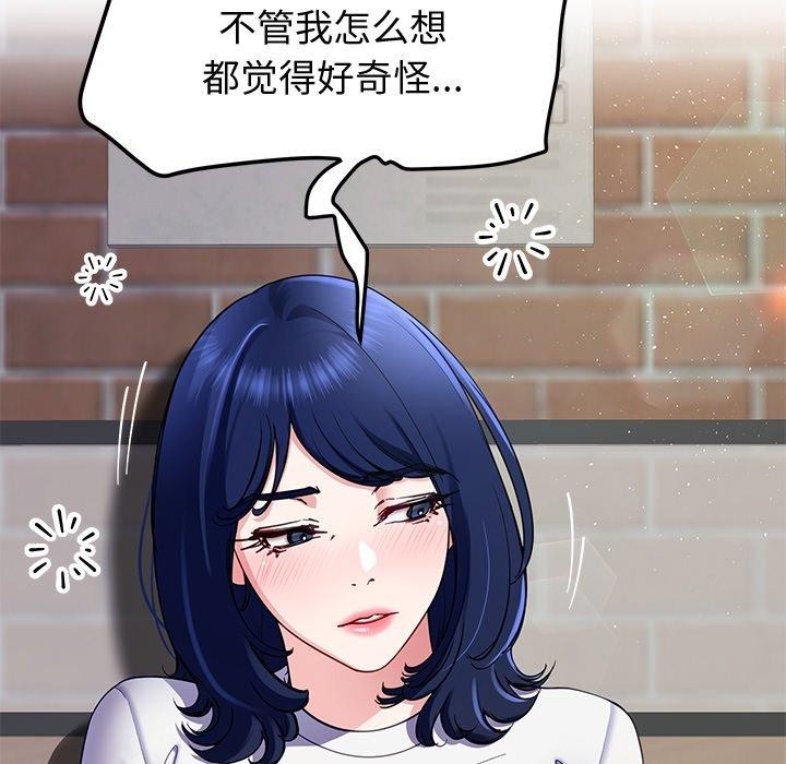 《后宫之王》漫画 第25話