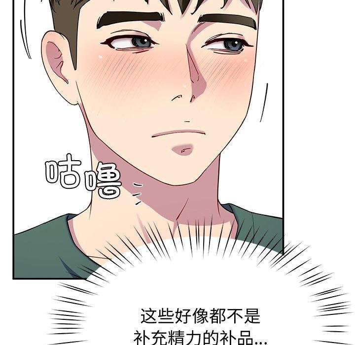 《后宫之王》漫画 第25話