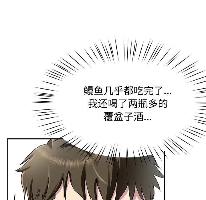 《后宫之王》漫画 第25話