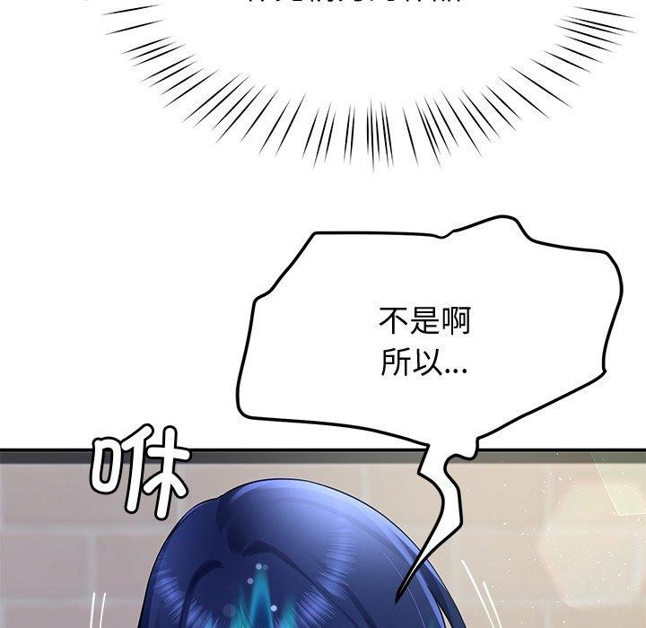 《后宫之王》漫画 第25話
